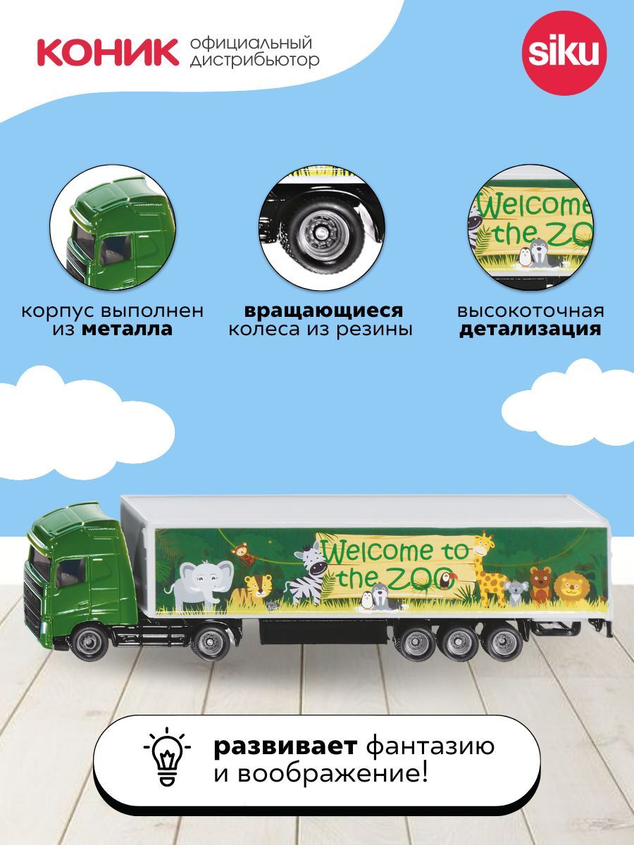 Грузовик SIKU 1627 - фото 3