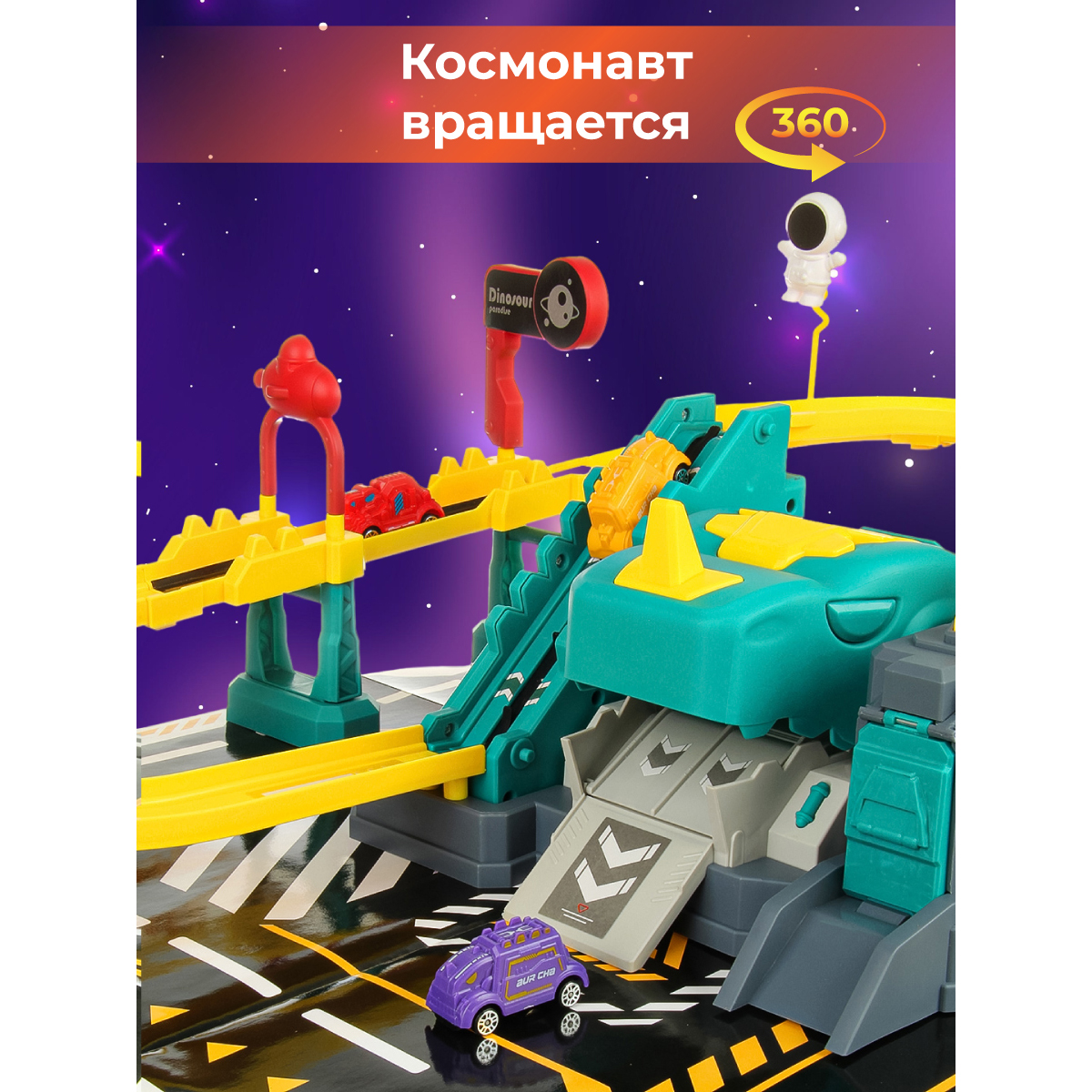 Трек Veld Co Космос 133978 - фото 3