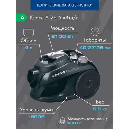Пылесос циклонного типа ENDEVER VC-540