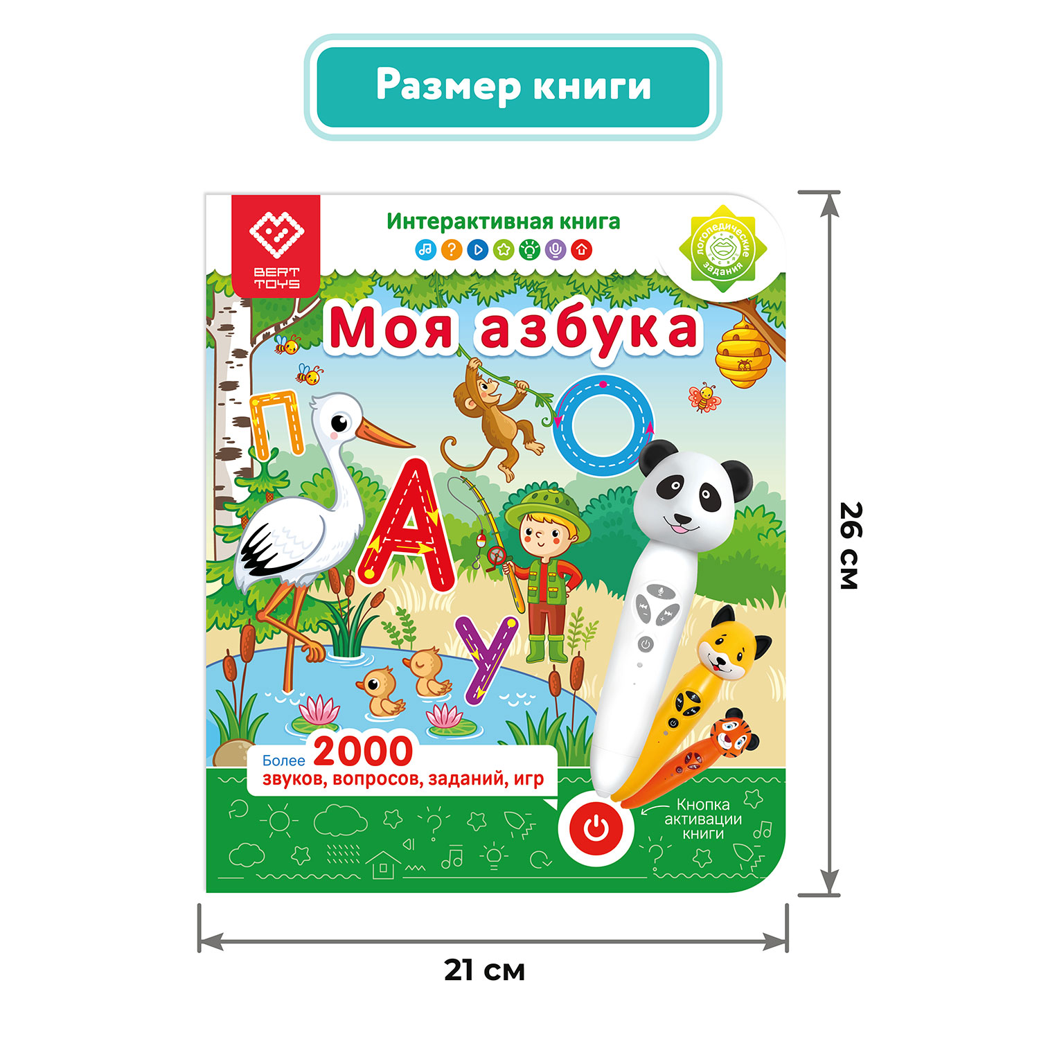 Игрушка BertToys Панда + Моя азбука - фото 8