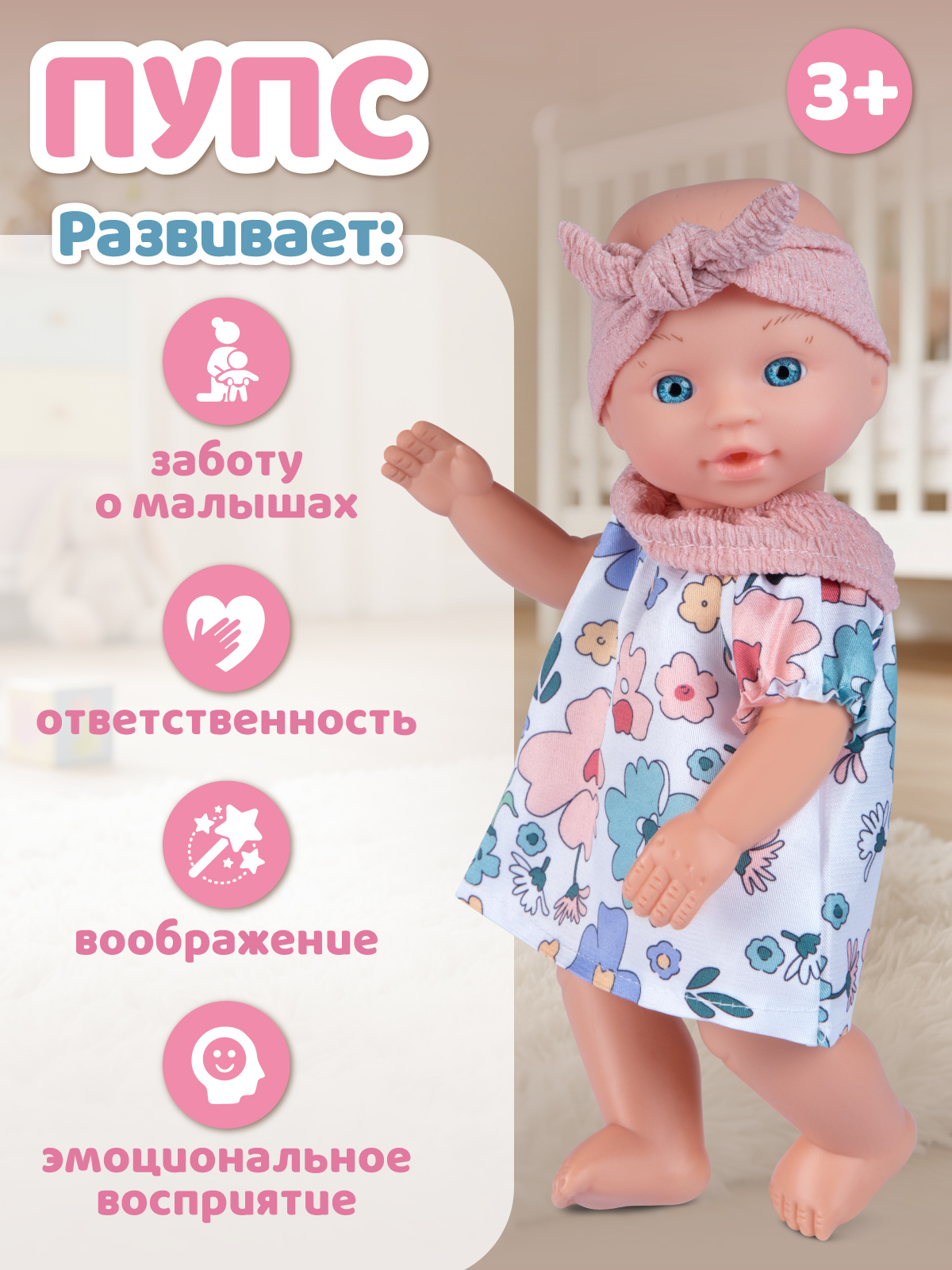 Кукла пупс AMORE BELLO Платье в цветочек высота 28 см JB0214385 - фото 4