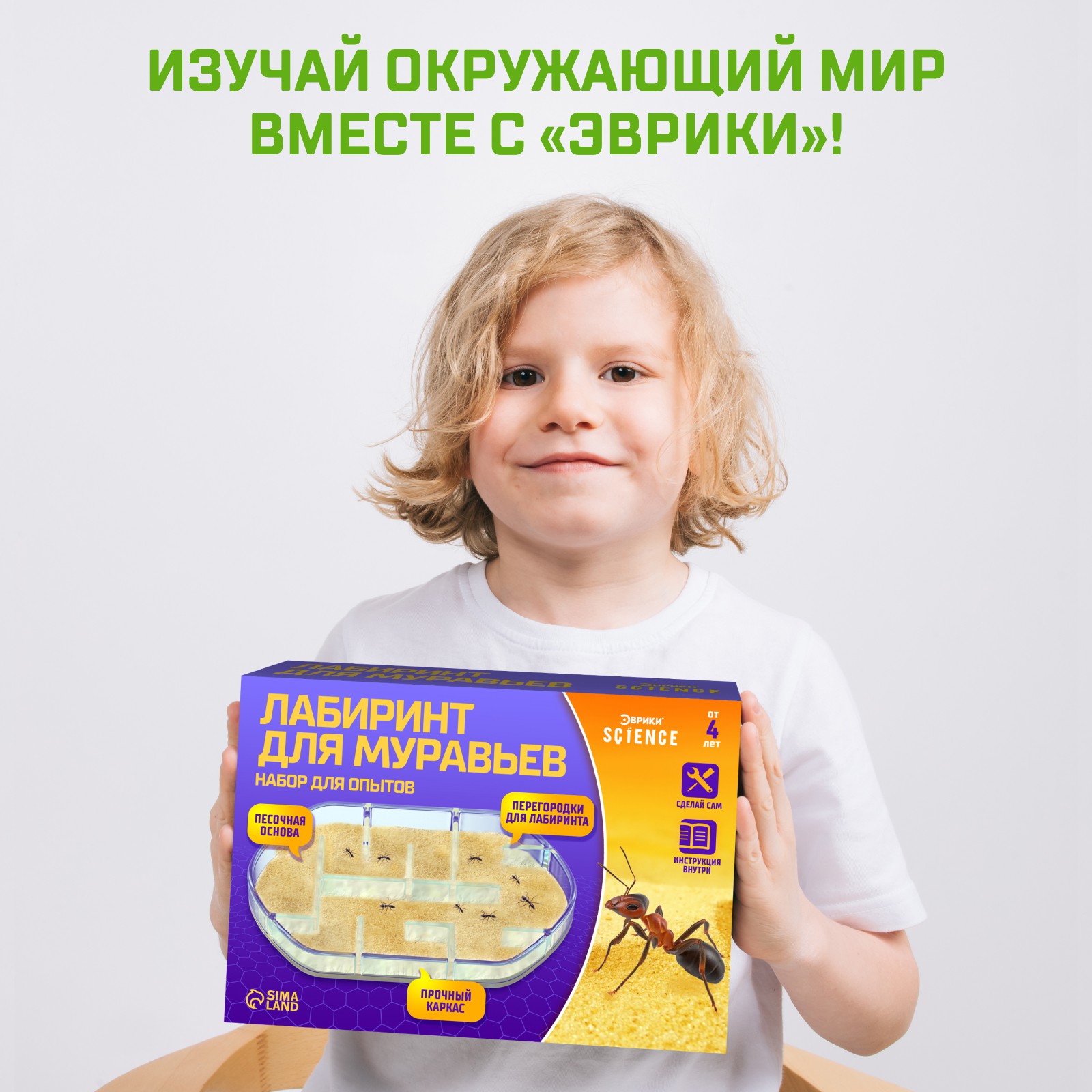 Набор для опытов Эврики - фото 5