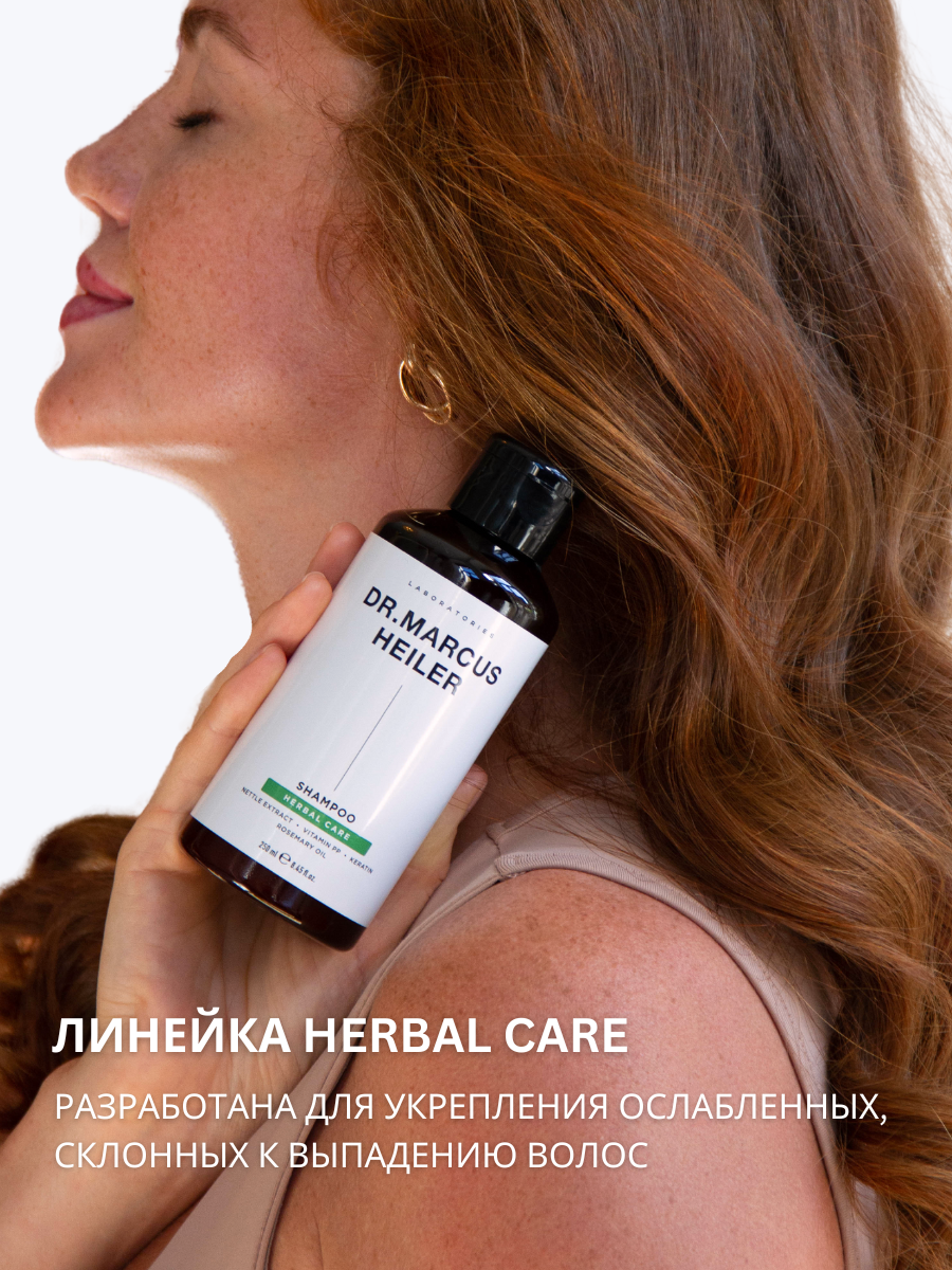 Маска DR. MARCUS HEILER 250 мл - фото 9