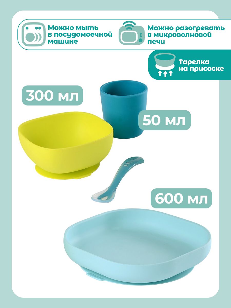 Набор посуды BEABA 4 предм. - фото 3