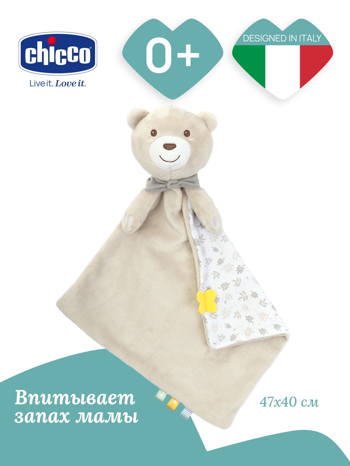 Мягкая игрушка Chicco - фото 1