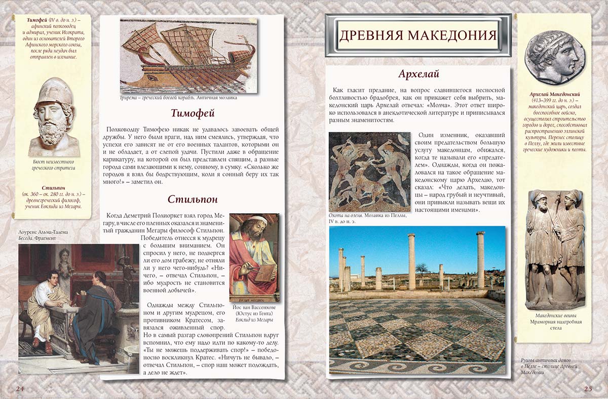 Книга Белый город Всемирное остроумие - фото 3