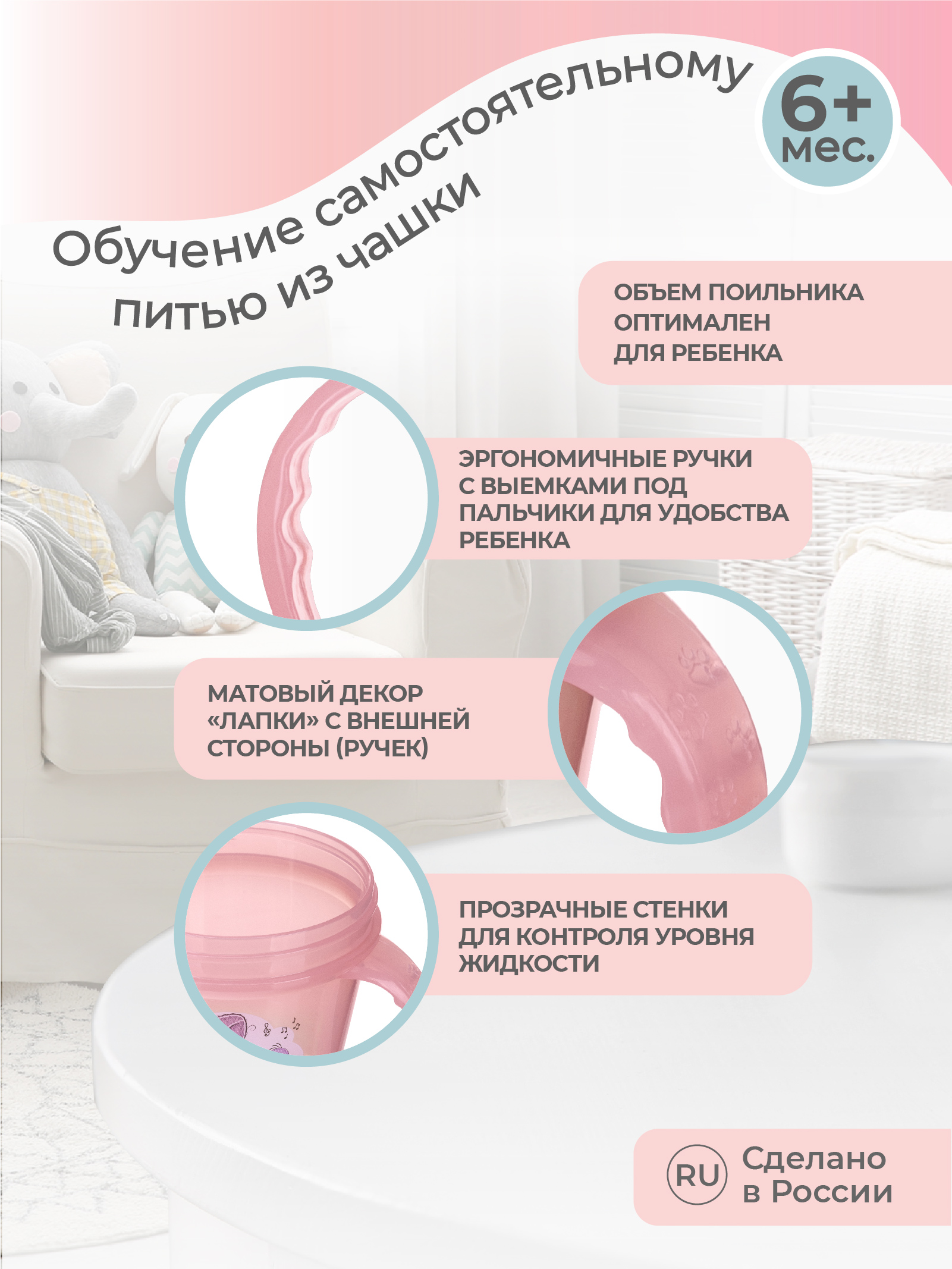 Поильник Пластишка 200 мл - фото 4