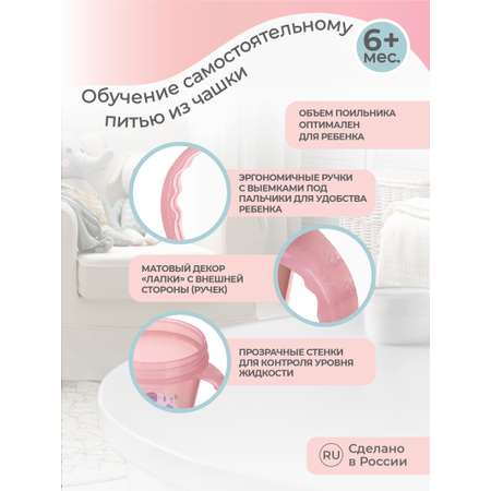 Поильник Пластишка 200 мл