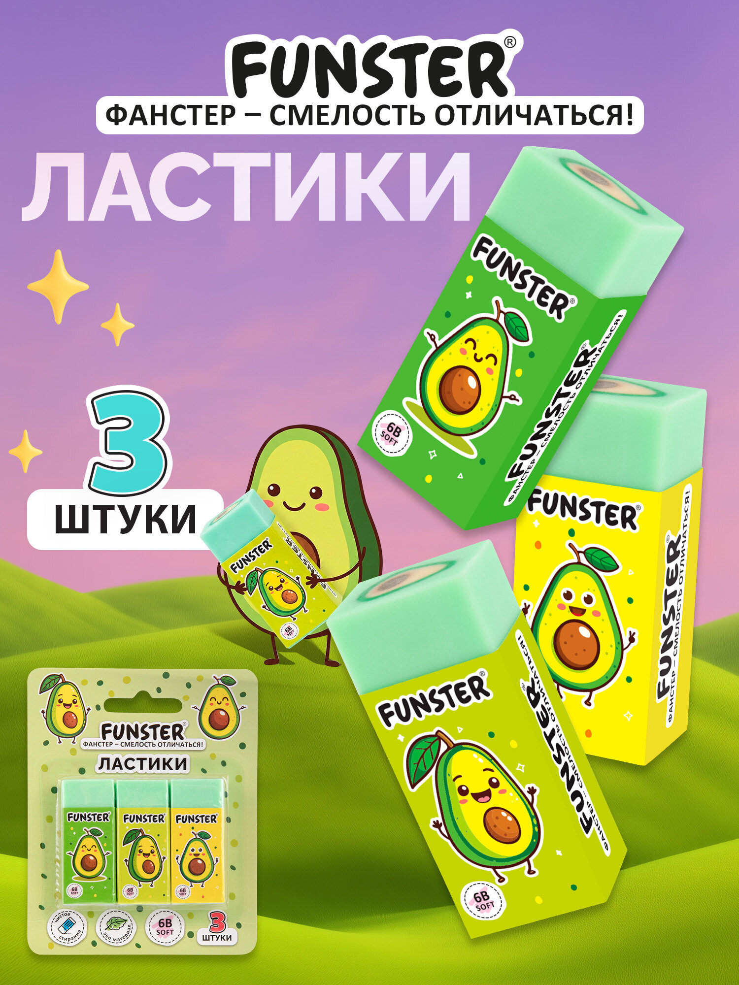 Ластик Funster - фото 1