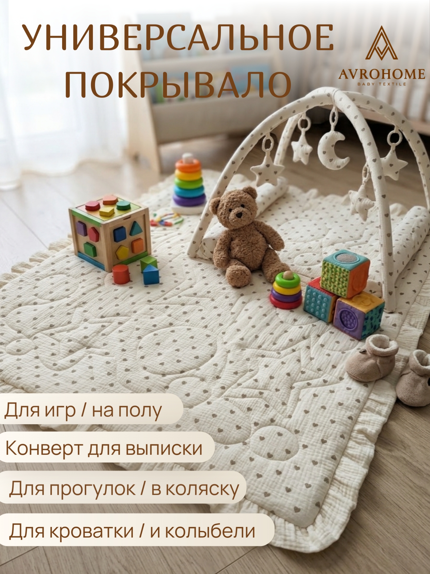 Покрывало AVROHOME M.B/H-Z-MLK-95/130 хлопок 95 x 130 см - фото 3