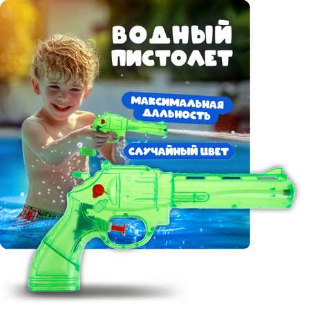 Пистолет водный 1TOY
