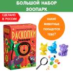 Набор для раскопок Бумбарам