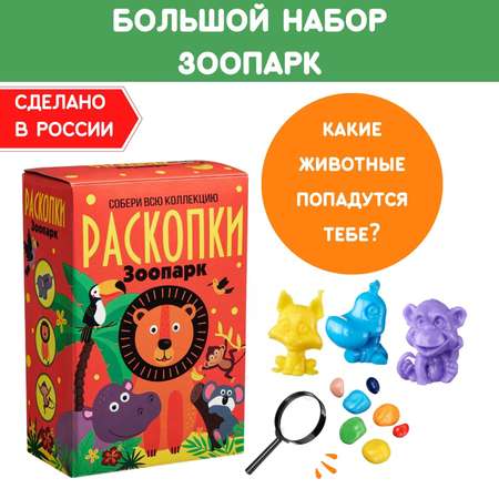 Набор для раскопок Бумбарам