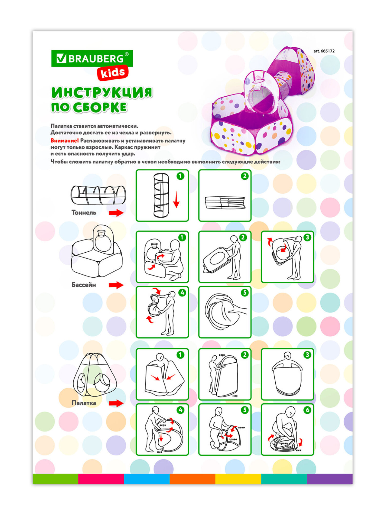 Палатка Brauberg Лабиринт с тоннелем - фото 28