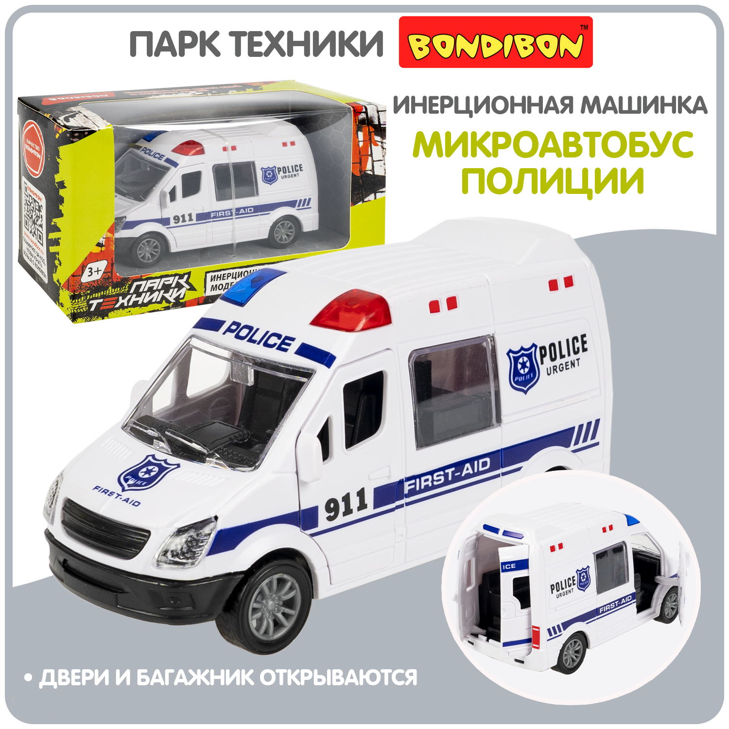 Полицейская машина Bondibon Инерционная машинка ВВ6179 - фото 2