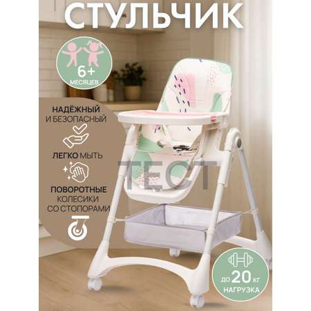 Стульчик для кормления TOMMY Colours классический