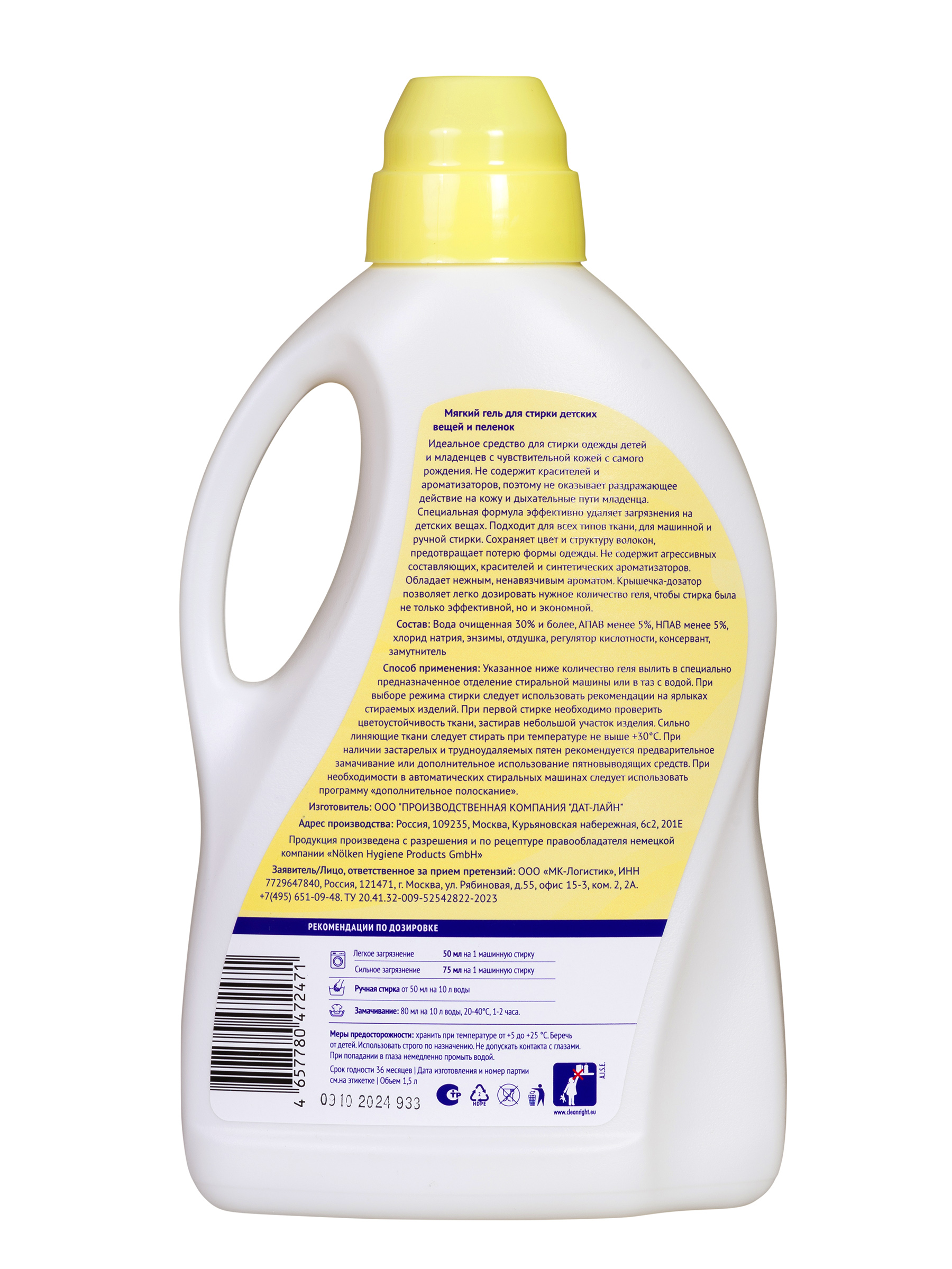 Гель для стирки Baby line The Original 1.5 л - фото 2