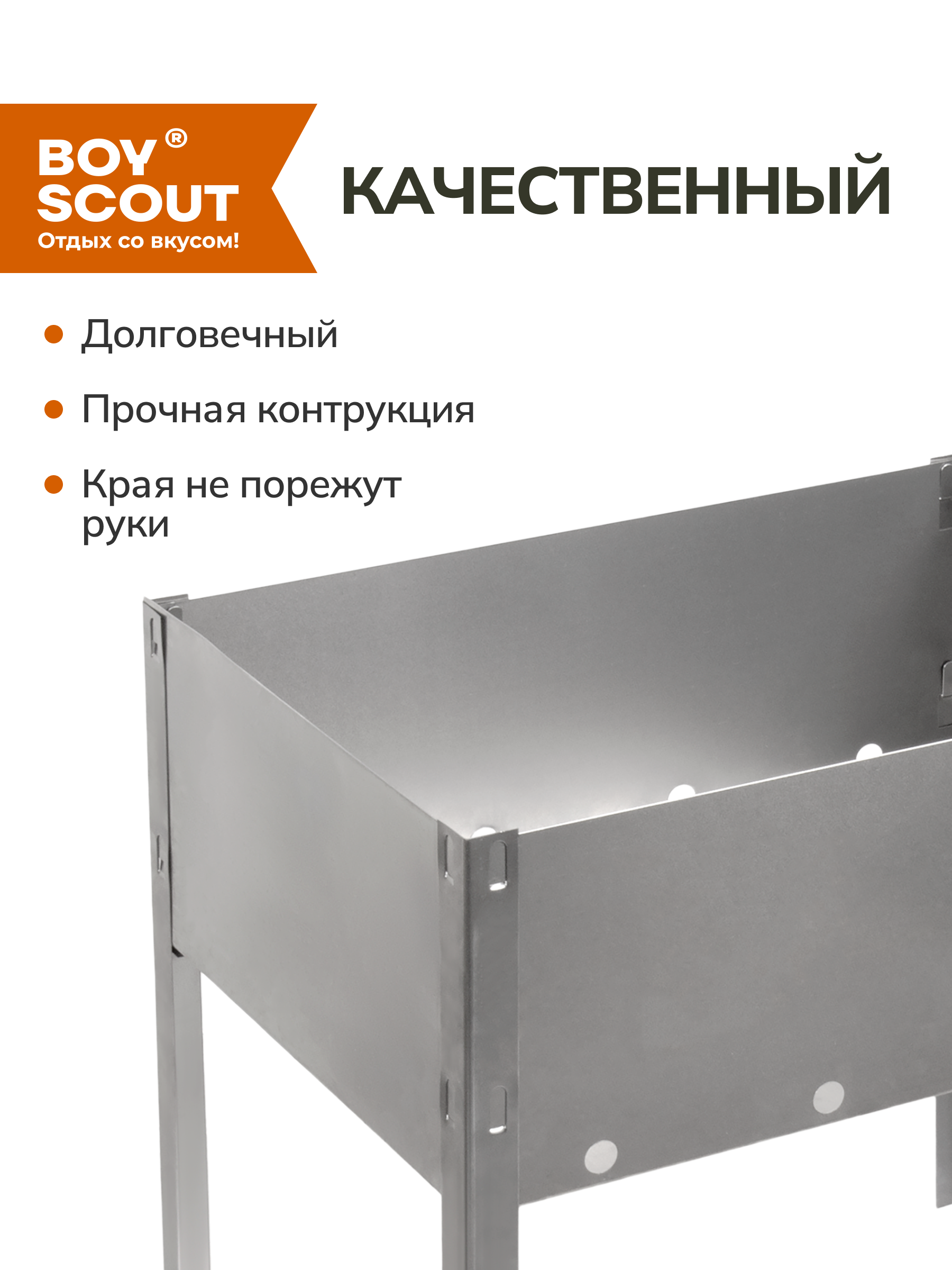 Мангал BoyScout сборный - фото 3