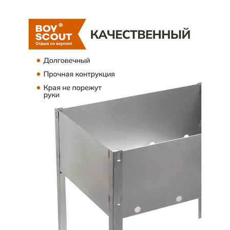 Мангал BoyScout сборный
