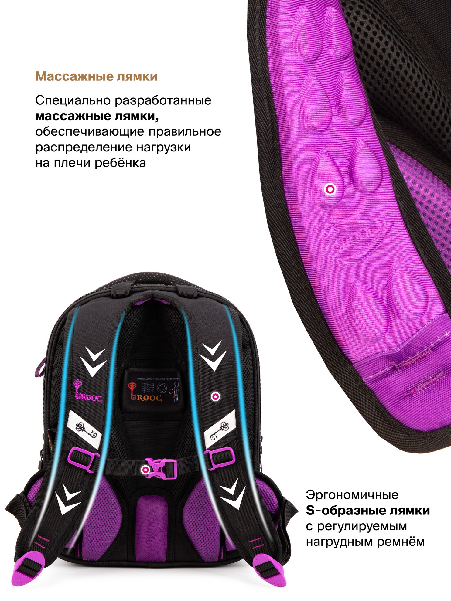 Ранец GROOC - фото 15