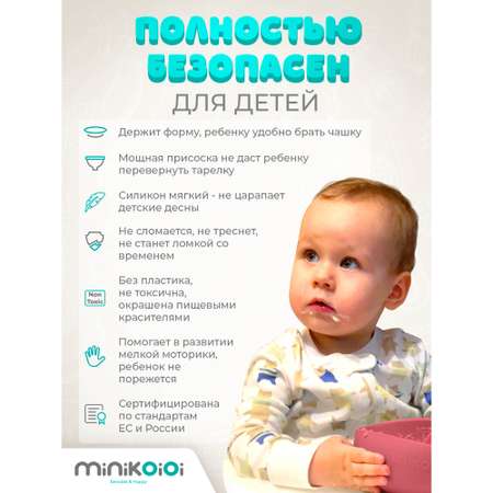 Набор посуды MinikOiOi 3 шт. в ассортименте