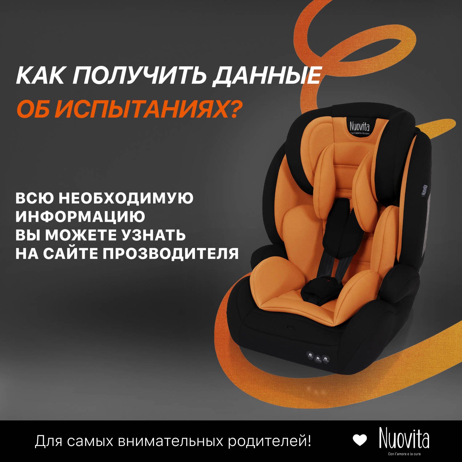 Автокресло Nuovita Maczione N123-1 1/2/3 (9-36 кг) оранжевый - фото 3