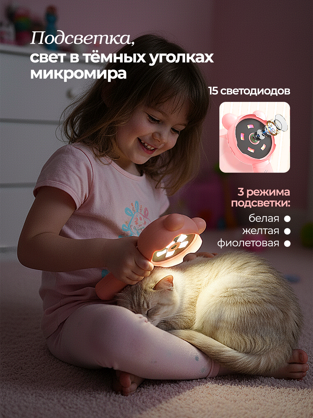 Микроскоп Хевель розовый - фото 5