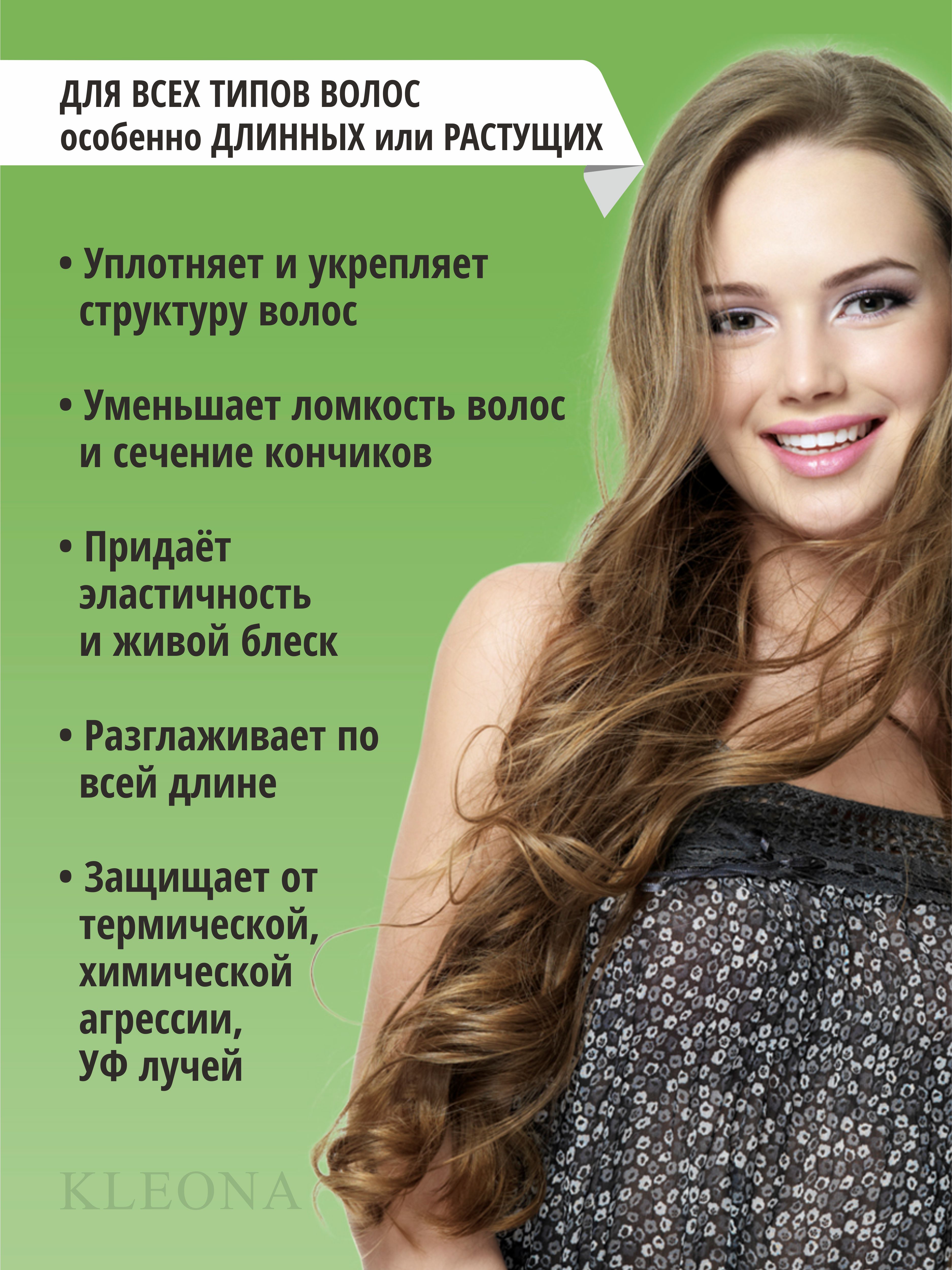 Кондиционер KLEONA 250 мл - фото 4