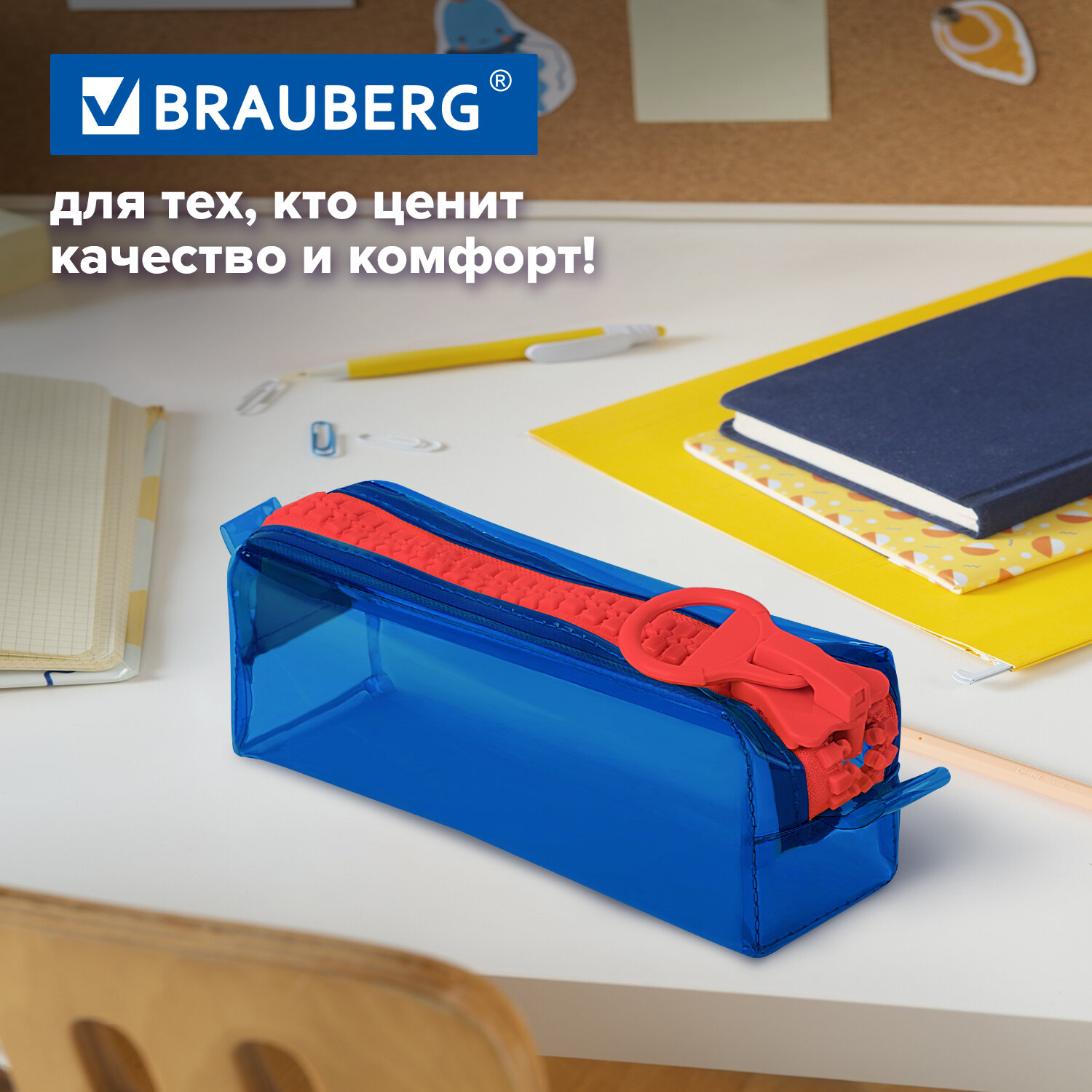 Пенал косметичка Brauberg - фото 6