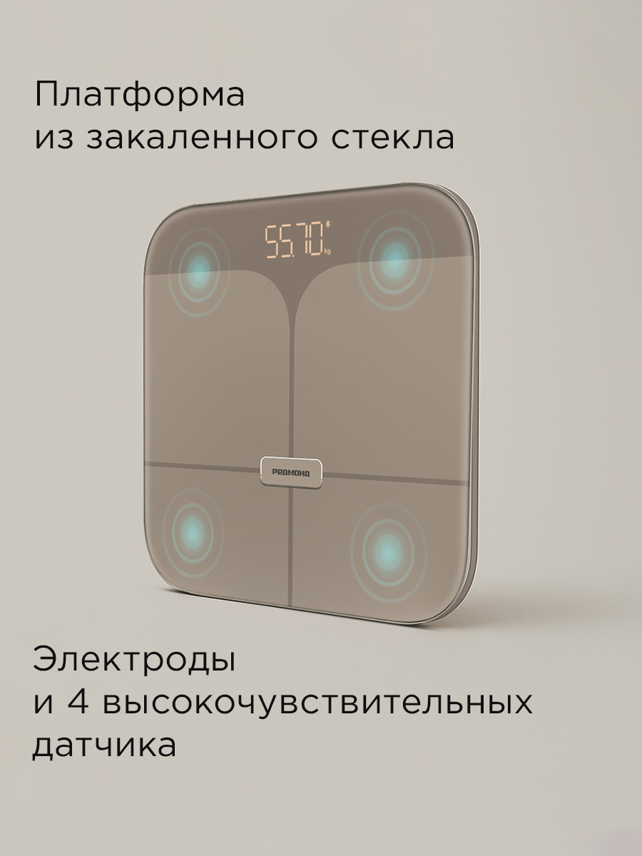 Весы напольные REDMOND SB1812S - фото 7