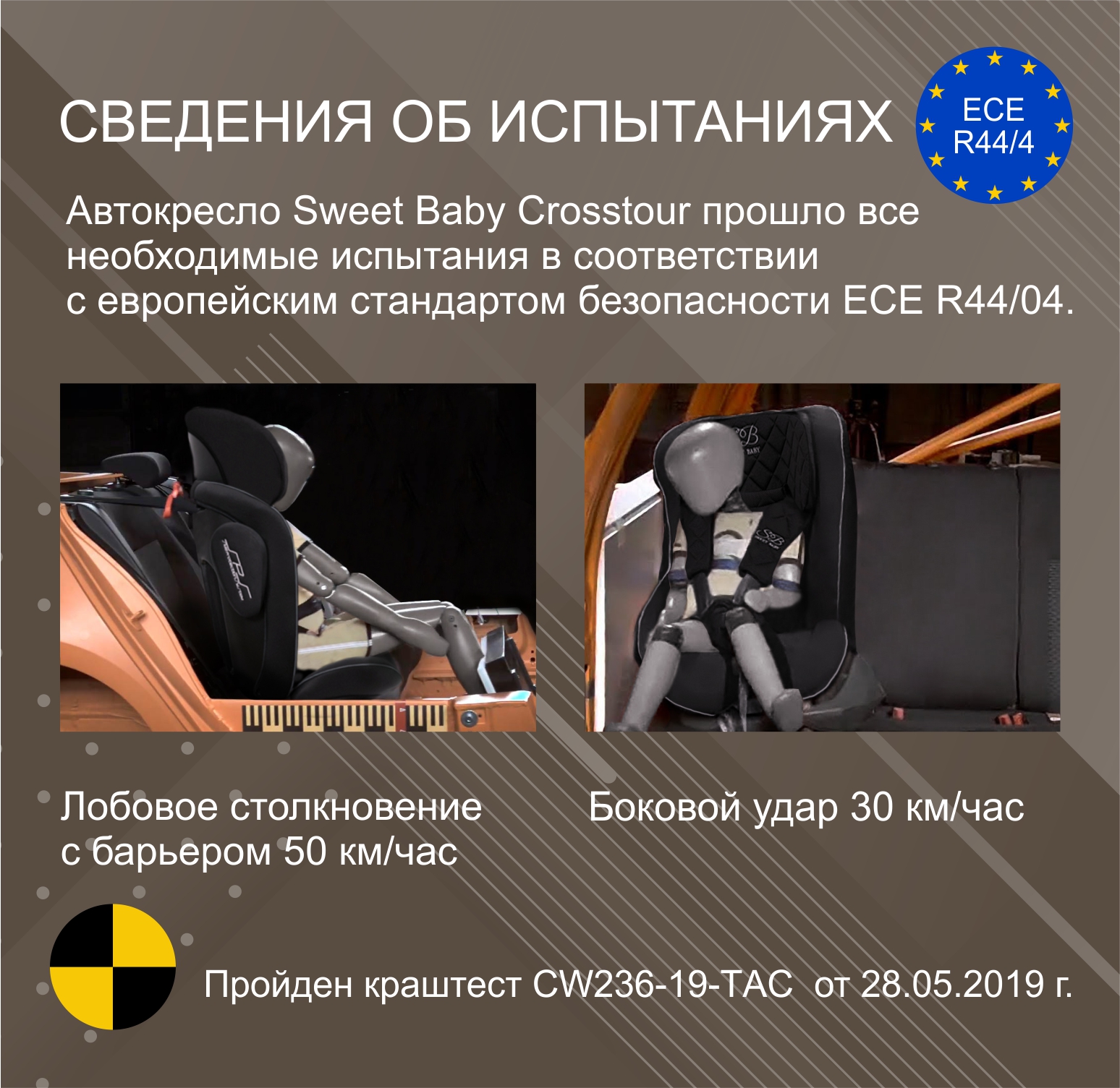 Автокресло Sweet Baby Crosstour Isofix 0+/1/2/3 (0-36 кг) бежевый - фото 7