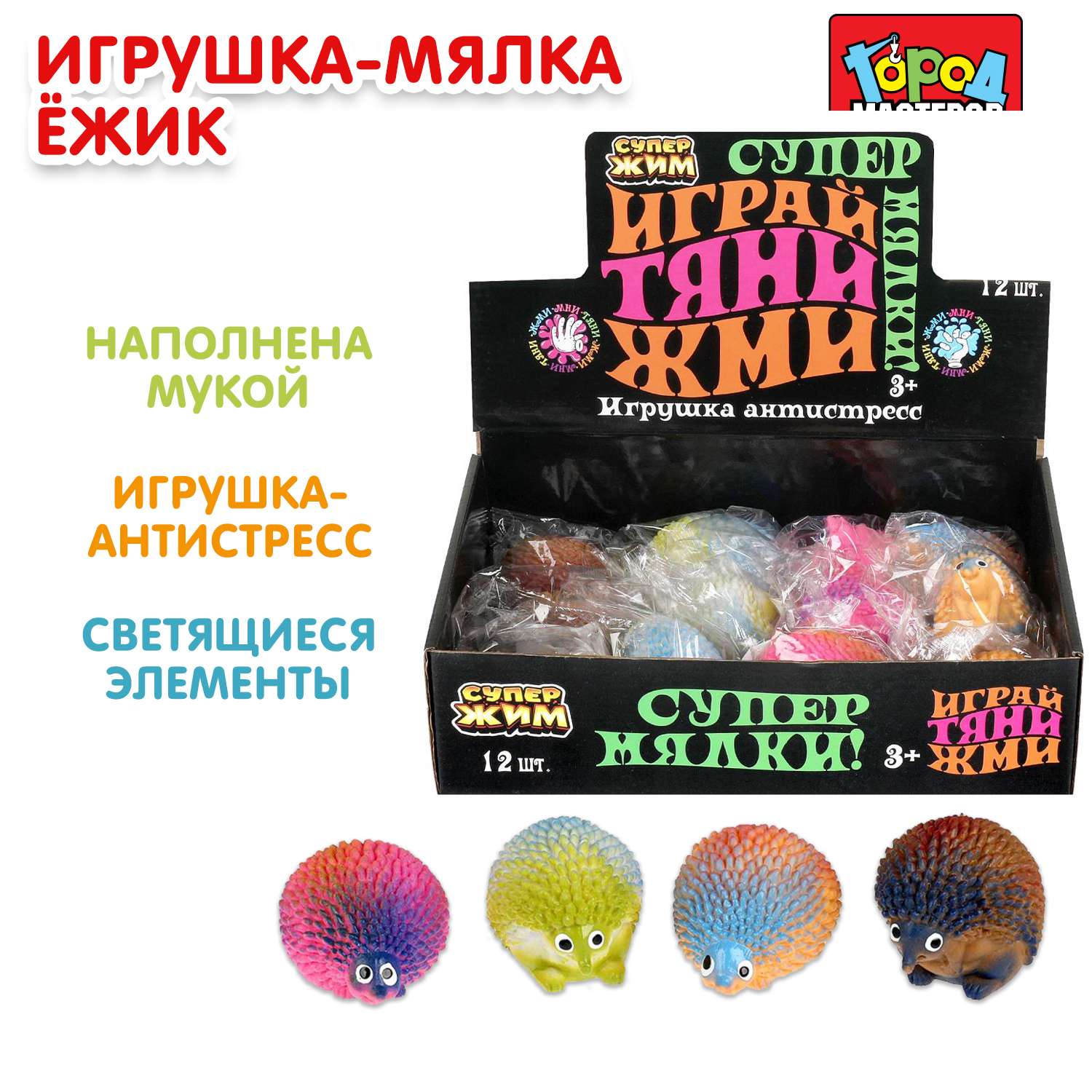 Сквиш Играем вместе - фото 1