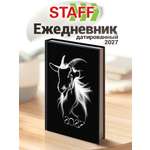Ежедневник Staff Символ года 160 лист.