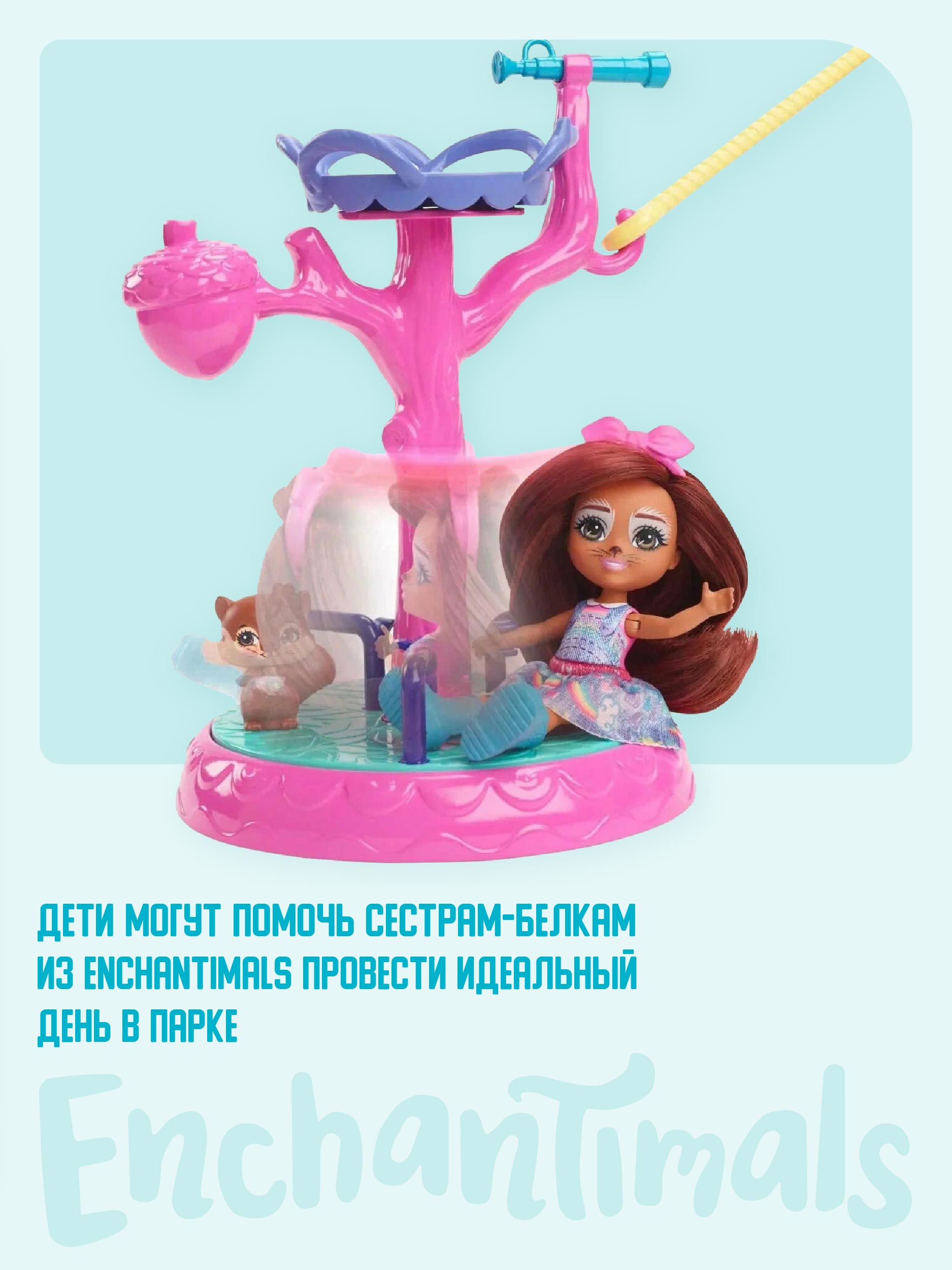 Кукла мини Mattel Enchantimals HHC16 - фото 6
