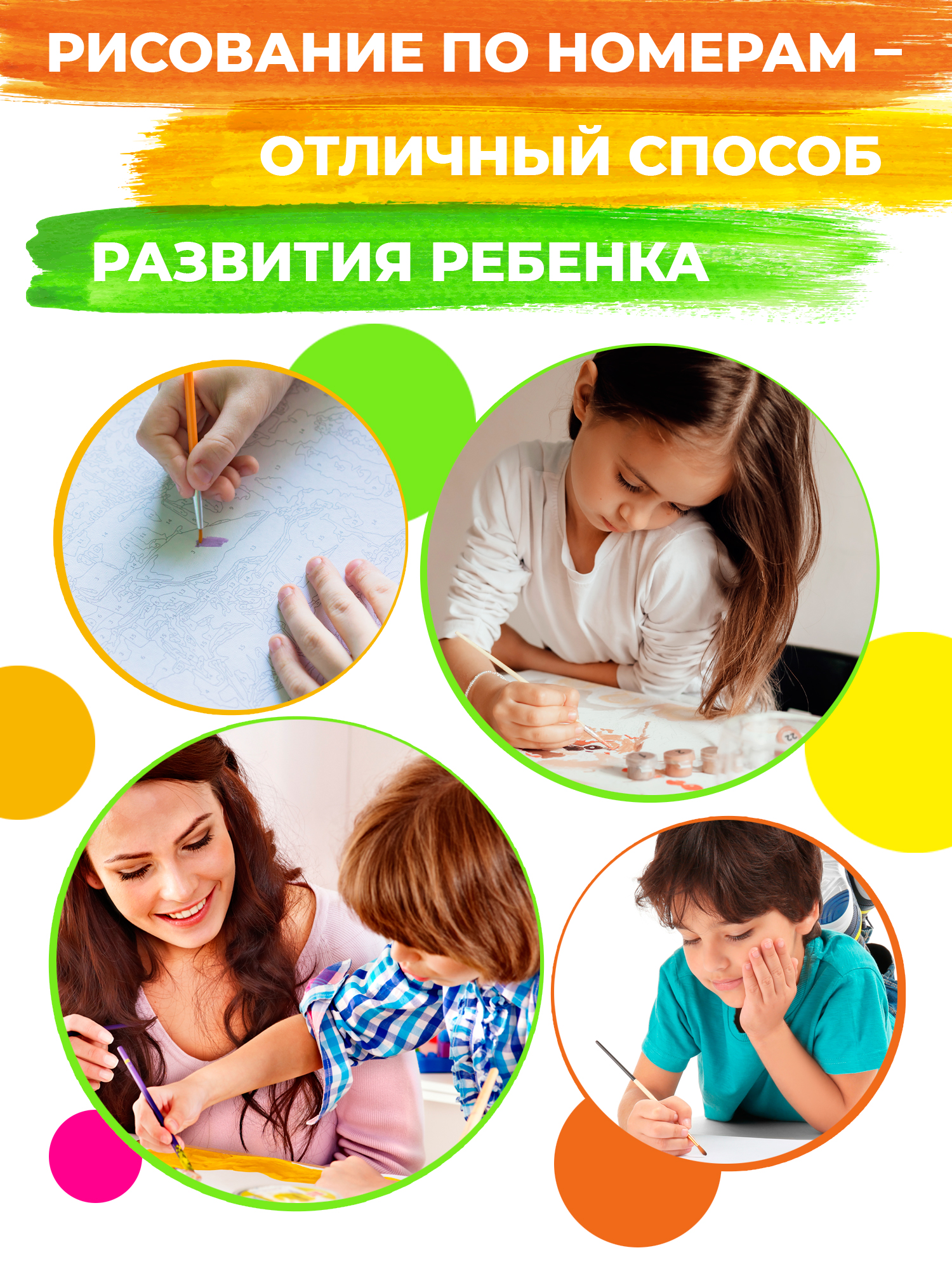 Картина по номерам Hobby Paint Улыбчивый жираф в ассортименте - фото 5