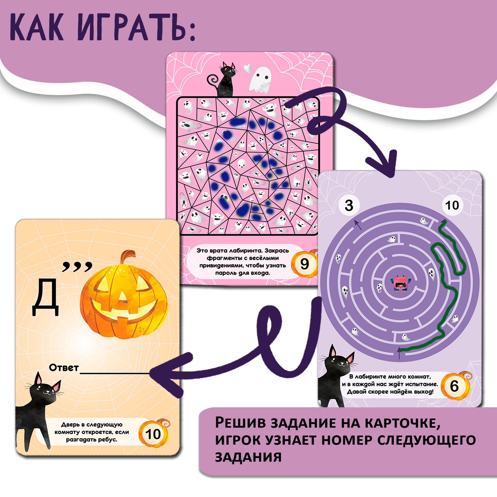 Настольная игра Дрофа-Медиа Квест Лабиринт привидений - фото 4