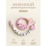 Клипса для пустышки Grizzli_mi