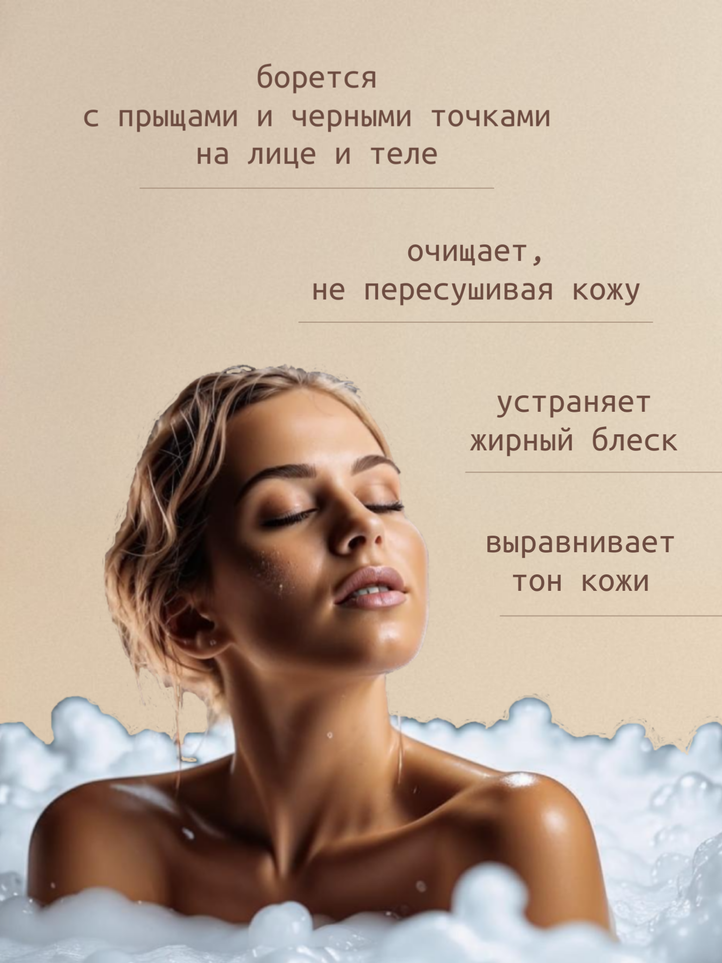 Мыло ЗЕЛЬЕ КРАСОТЫ с белой глиной и ароматом розы 110 г - фото 3