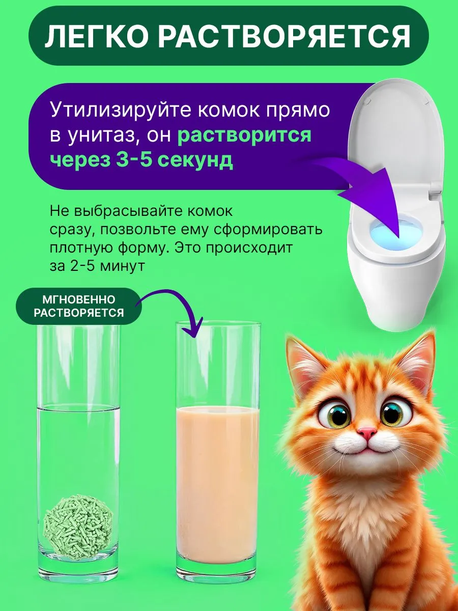 Наполнитель KiesKis растительный Зеленый чай 7 л 2.5 кг комкующийся - фото 6