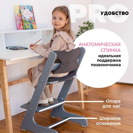 Стульчик для кормления Конёк Горбунёк Комфорт PRO трансформер