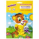 Набор для творчества Юнландия аппликация