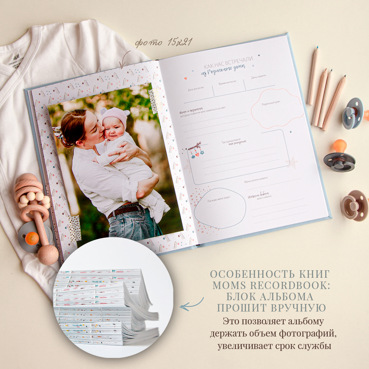 Фотоальбом-дневник Moms Recordbook Первый альбом малыша голубой для мальчика кожа - фото 10