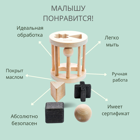 Игрушка ZerO-99 сортер