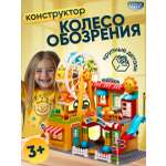 Конструктор CyberToy Колесо обозрения 194 дет.