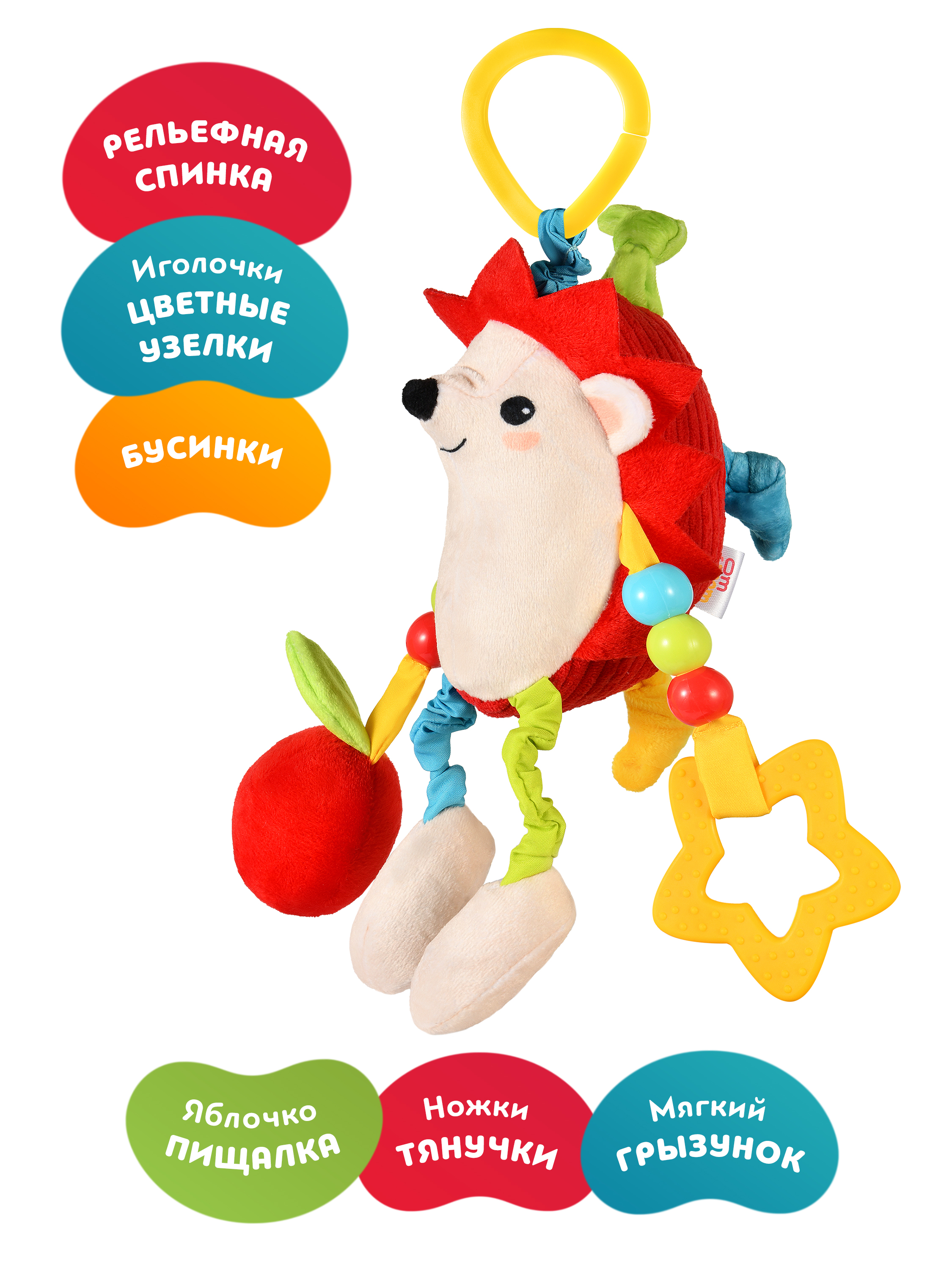 Игрушка ОМ ЭНД МОМ подвеска для коляски/кроватки Ежик 0+ - фото 4