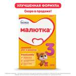 Молочко детское Малютка 3 600г с 12 месяцев