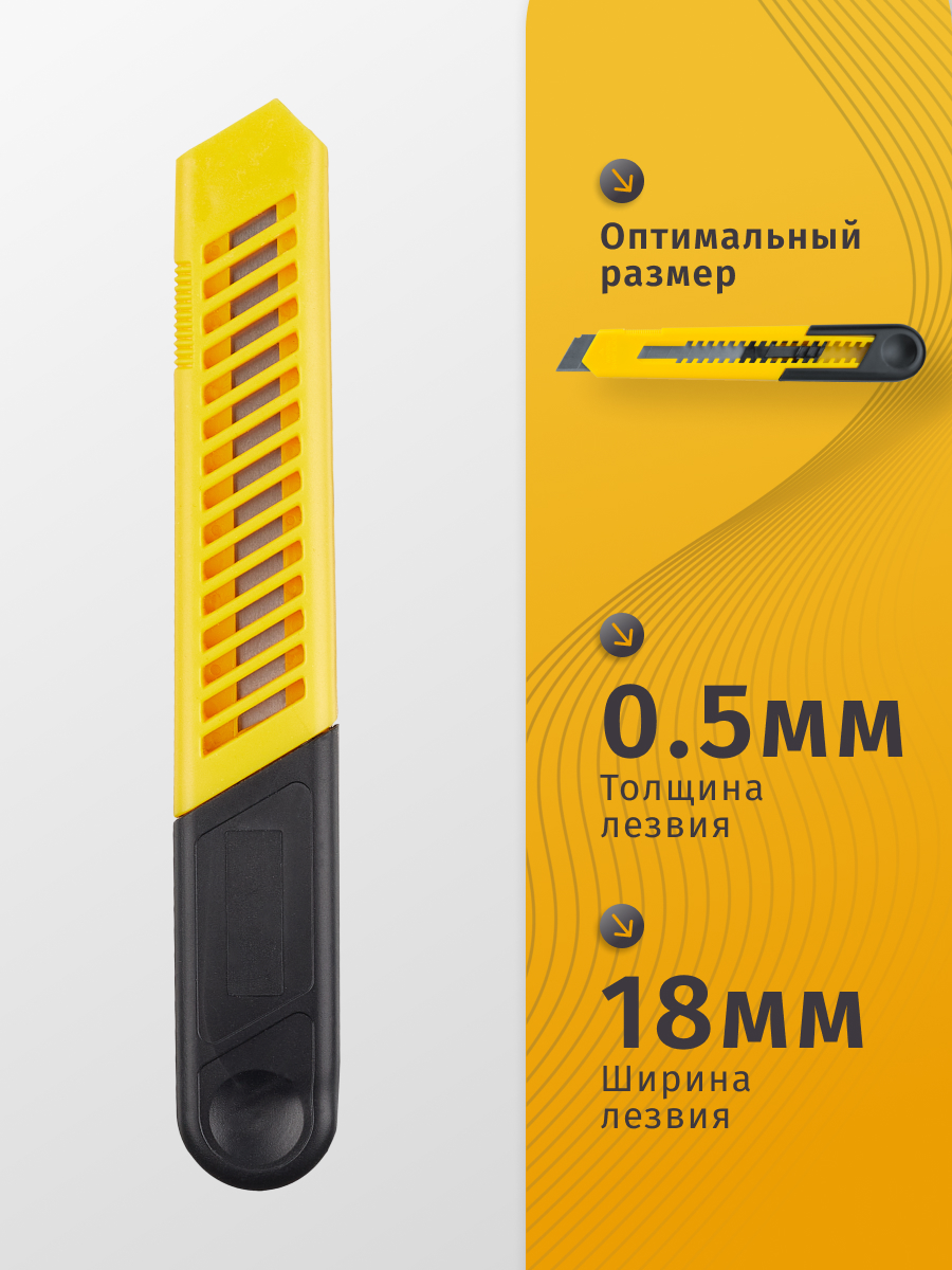 Канцелярский нож Navigator - фото 5