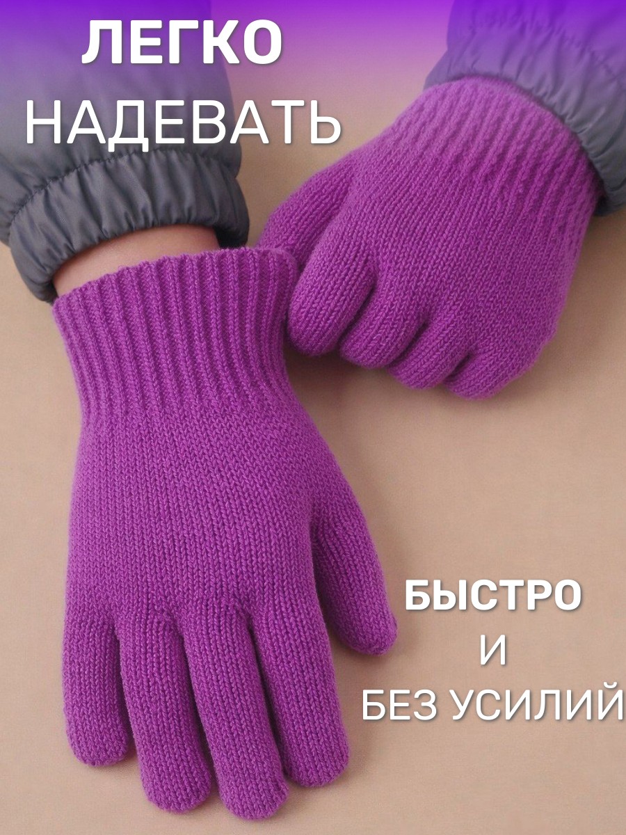 Перчатки 2 пары ПриКиндер U-W_232821 Цвет: Светло-сиреневый/сиреневый - фото 2