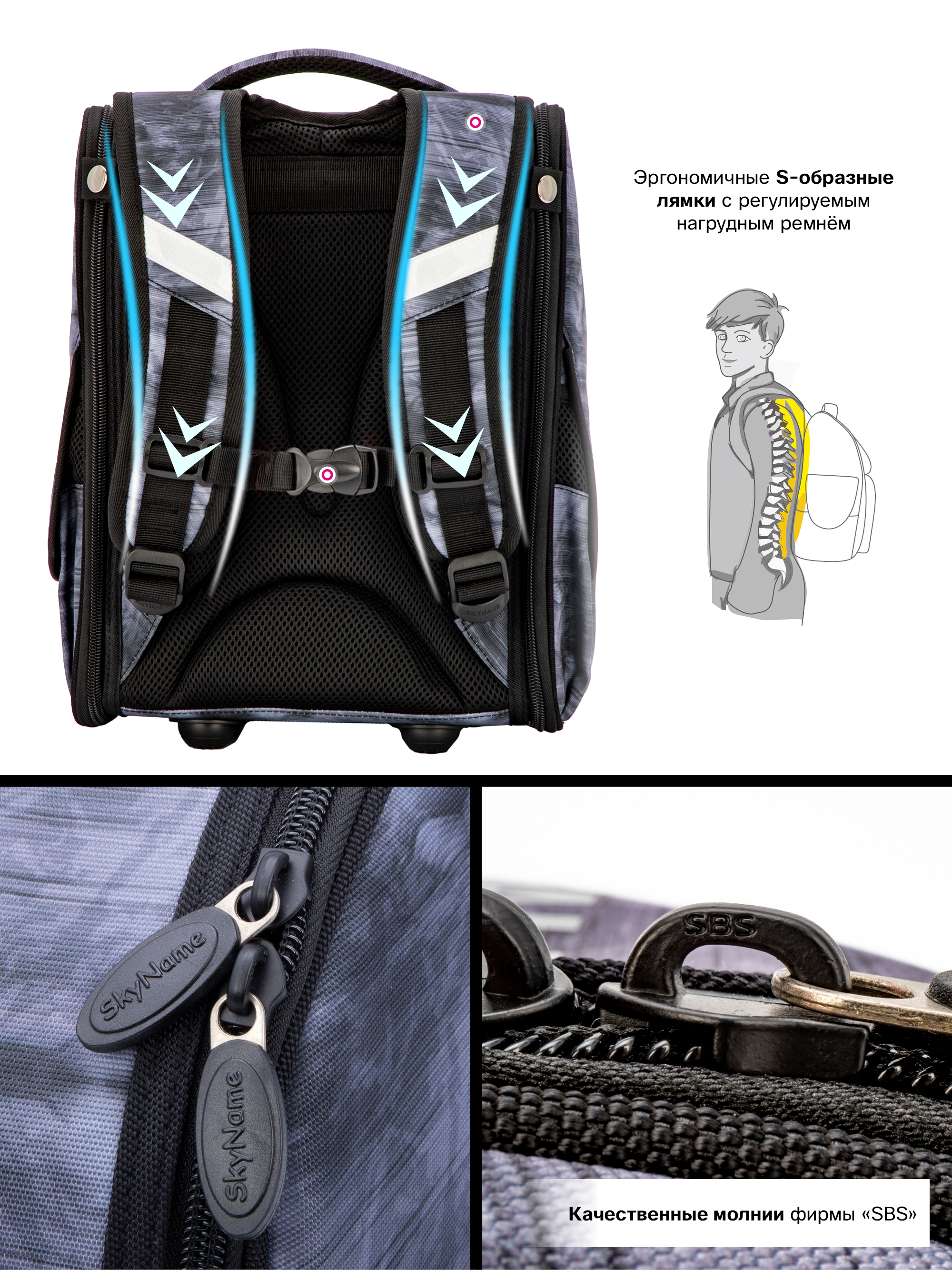 Ранец SkyName - фото 9