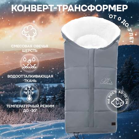Конверт в коляску Nuovita Siberia Bianco